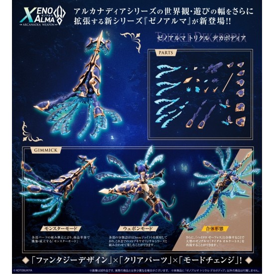 [PreOrder] Kotobukiya ARCANADEA XenoAlma Trickle Dekapodia