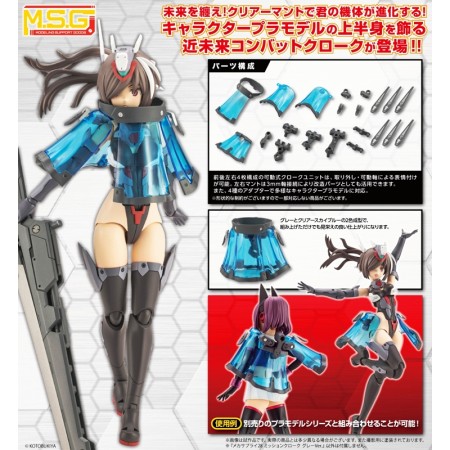 [PreOrder] Kotobukiya M.S.G Modeling Support Goods Mecha Supply 28 Mission Cloak Gray Ver.