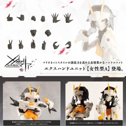 [PreOrder] Kotobukiya Megalomaria Unlimited Universe M.S.G Ex Hand Unit [Female Type A] (Re-issue)