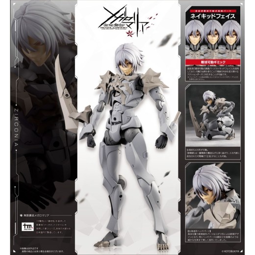 [PreOrder] Kotobukiya Megalomaria Unlimited Universe Zirconia