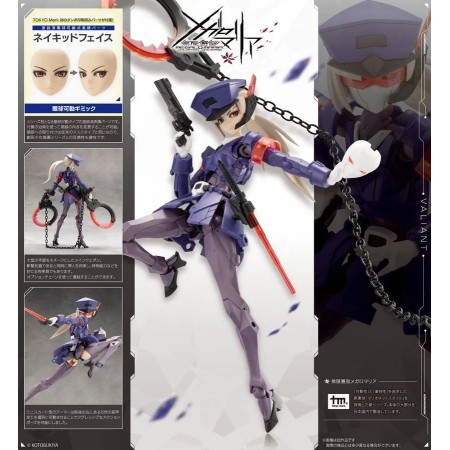 [PreOrder] Kotobukiya Megalomaria Unlimited Universe Valiant (Re-issue)