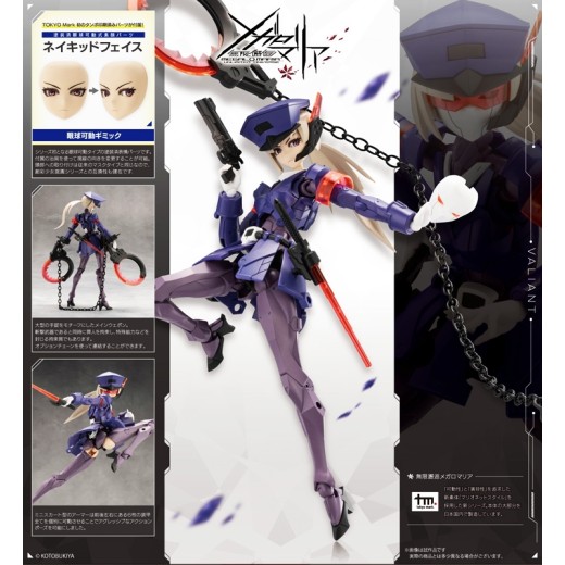 [PreOrder] Kotobukiya Megalomaria Unlimited Universe Valiant