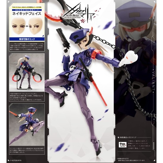 [PreOrder] Kotobukiya Megalomaria Unlimited Universe Valiant