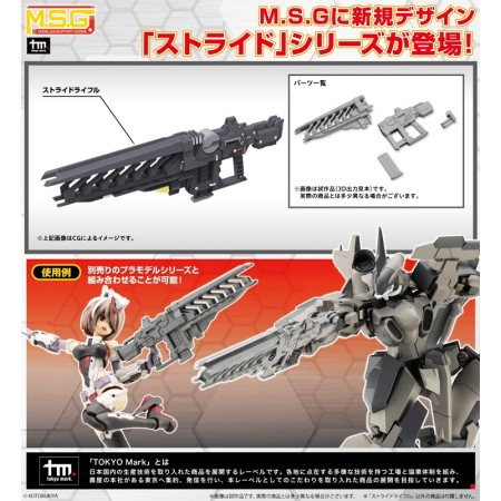 [PreOrder] Kotobukiya M.S.G Modeling Support Goods Weapon Unit 48 Stride Rifle (Re-issue)