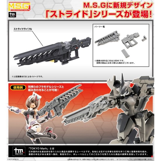 [PreOrder] Kotobukiya M.S.G Modeling Support Goods Weapon Unit 48 Stride Rifle (Re-issue)