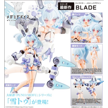 [PreOrder] Kotobukiya Megami Device PUNI MOFU Yuki Tu