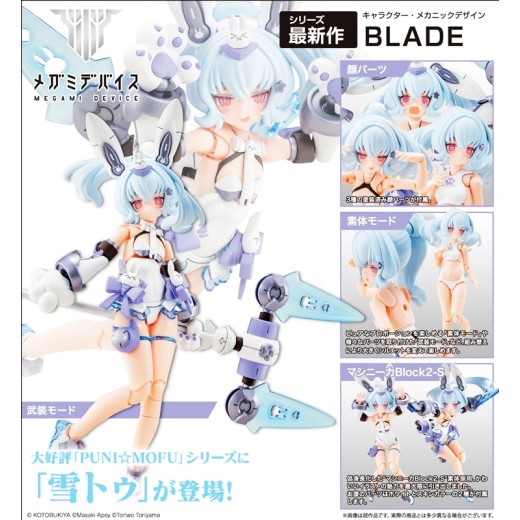 [PreOrder] Kotobukiya Megami Device PUNI MOFU Yuki Tu