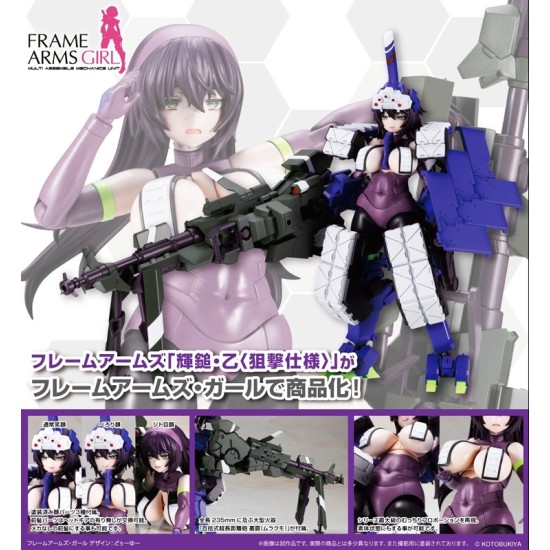 [PreOrder] Kotobukiya Frame Arms Girl Kagutsuchi-Otsu (Sniper)