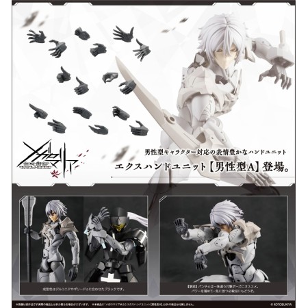 [PreOrder] Kotobukiya Megalomaria Unlimited Universe M.S.G Ex Hand Unit [Male Type A]