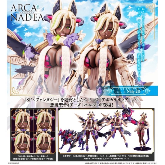 [PreOrder] Kotobukiya ARCANADEA Banil