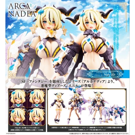 [PreOrder] Kotobukiya ARCANADEA Enil