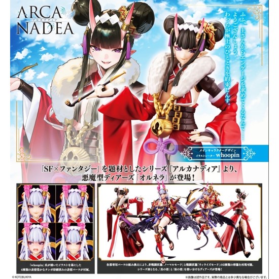 [PreOrder] Kotobukiya ARCANADEA Ornela
