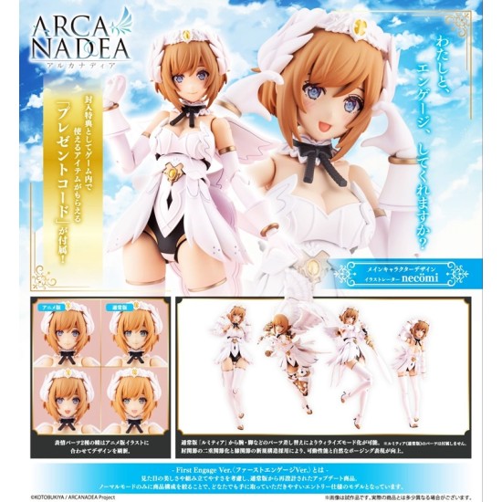 [PreOrder] Kotobukiya ARCANADEA Lumitea First Engage Ver.