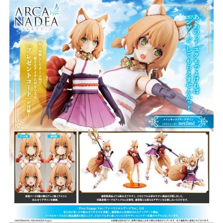 [PreOrder] Kotobukiya ARCANADEA Yukumo First Engage Ver.