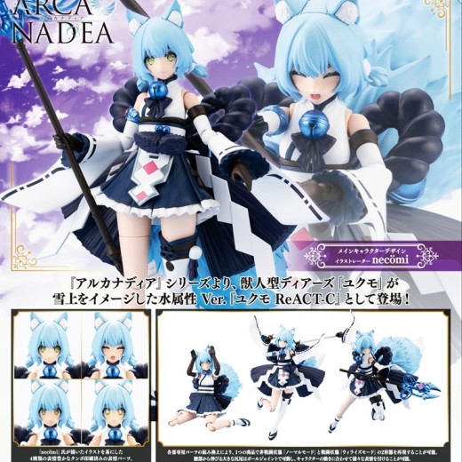 [PreOrder] Kotobukiya ARCANADEA Yukumo ReACT-P