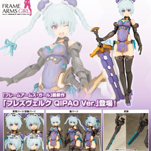 [PreOrder] Kotobukiya Frame Arms Girl Hresvelgr Qipao Ver.