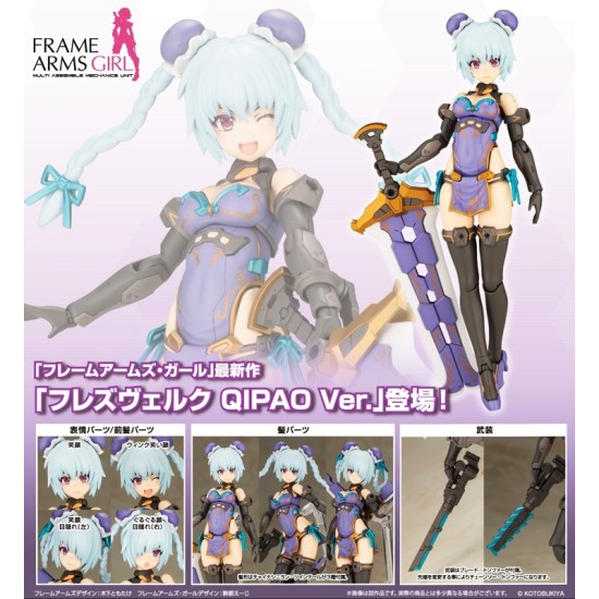 [PreOrder] Kotobukiya Frame Arms Girl Hresvelgr Qipao Ver.