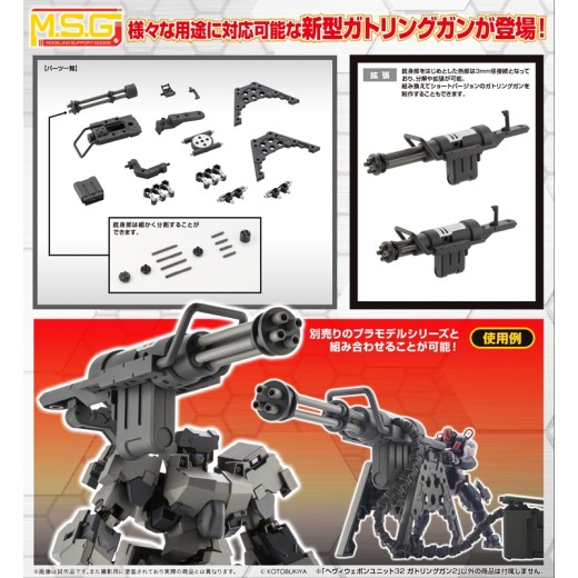 [PreOrder] Kotobukiya M.S.G Modeling Support Goods Heavy Weapon Unit 32 Gatling Gun 2 (Re-issue)