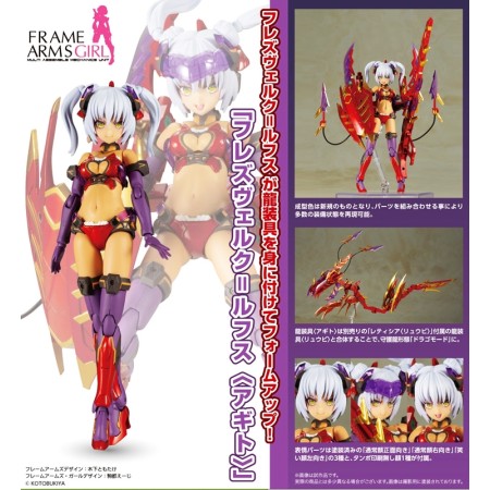 [PreOrder] Kotobukiya Frame Arms Girl Hresvelgr Rufus Agito (Re-issue)