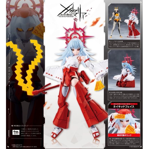 [PreOrder] Kotobukiya Megalomaria Unlimited Universe Eis Eizen