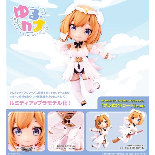 [PreOrder] Kotobukiya ARCANADEA Yurucana Lumitea