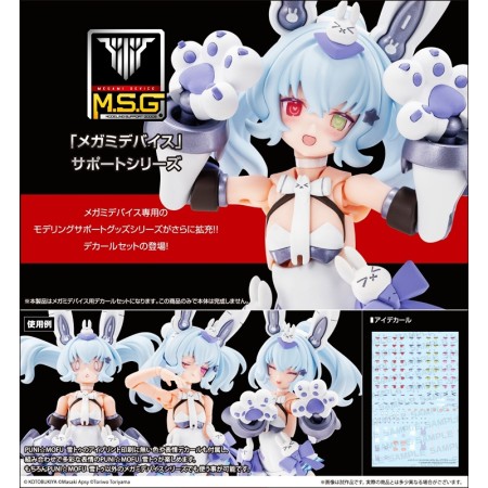 [PreOrder] Kotobukiya Megami Device M.S.G PUNI MOFU Yuki Tu Eye Decal Set