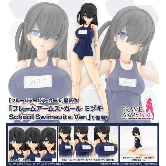 [PreOrder] Kotobukiya Frame Arms Girl Mizuki School Swimsuits Ver.