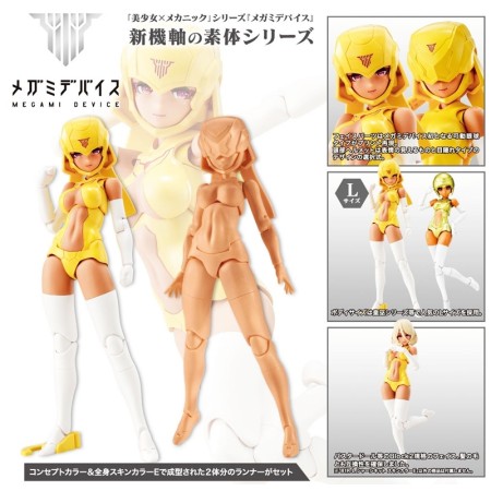 [PreOrder] Kotobukiya Megami Device B1R-L Chassis Kit Skin Color E