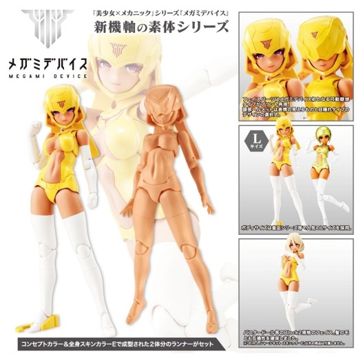 [PreOrder] Kotobukiya Megami Device B1R-L Chassis Kit Skin Color E