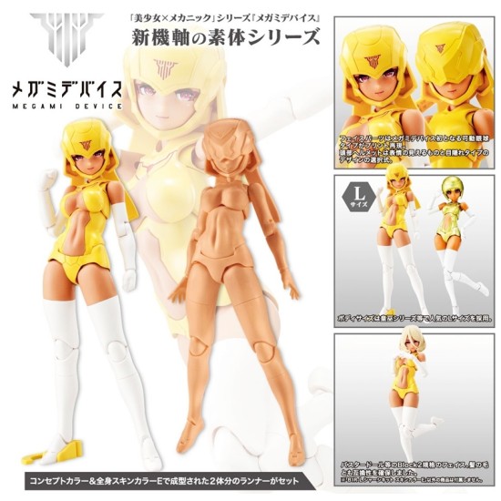 [PreOrder] Kotobukiya Megami Device B1R-L Chassis Kit Skin Color E
