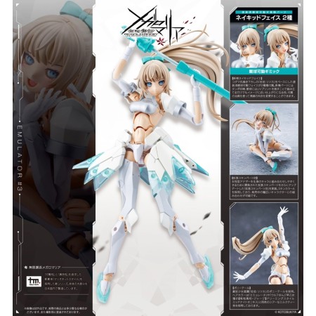 [PreOrder] Kotobukiya Megalomaria Unlimited Universe Emulator #3