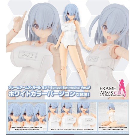 [PreOrder] Kotobukiya Frame Arms Girl Mizuki School Swimsuits White Ver.