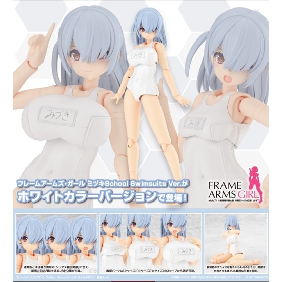 [PreOrder] Kotobukiya Frame Arms Girl Mizuki School Swimsuits White Ver.