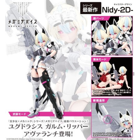 [PreOrder] Kotobukiya Megami Device Yggdrasis Garm Ripper Avalanche