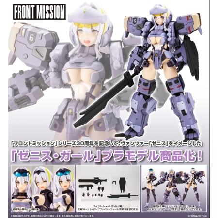 [PreOrder] Kotobukiya Front Mission Zenith Girl Gray Ver.