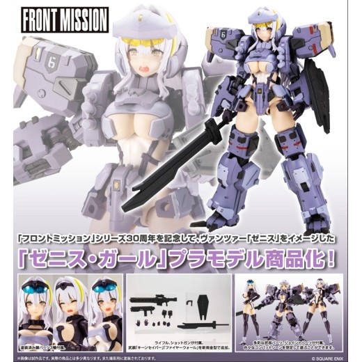 [PreOrder] Kotobukiya Front Mission Zenith Girl Gray Ver.