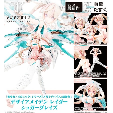 [PreOrder] Kotobukiya Megami Device Desire Maiden Raider Sugar Glaze