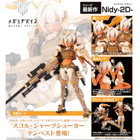 [PreOrder] Kotobukiya Megami Device Yggdrasis Skoll Sharpshooter Tempest