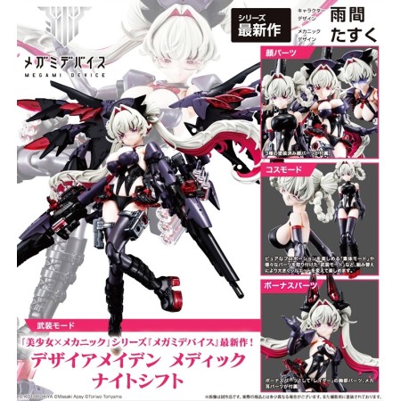 [PreOrder] Kotobukiya Megami Device Desire Maiden Medic Night Shift