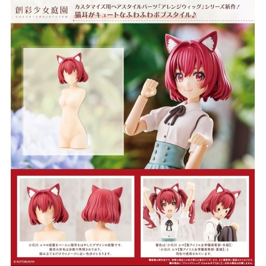 [PreOrder] Kotobukiya 1/10 Sousai Shojo Teien Arranged Wigs Animal Ears Bob (Cat)