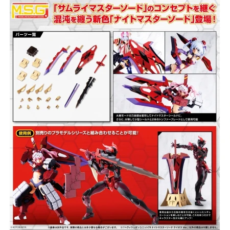 [PreOrder] Kotobukiya M.S.G Modeling Support Goods Heavy Weapon Unit 79 Knight Master Sword Chaos Ver.