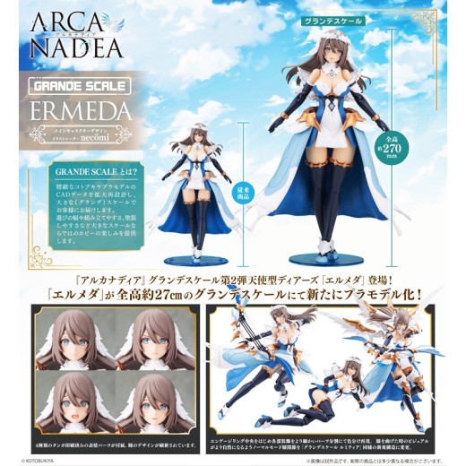 [PreOrder] Kotobukiya ARCANADEA Grande Scale Ermeda