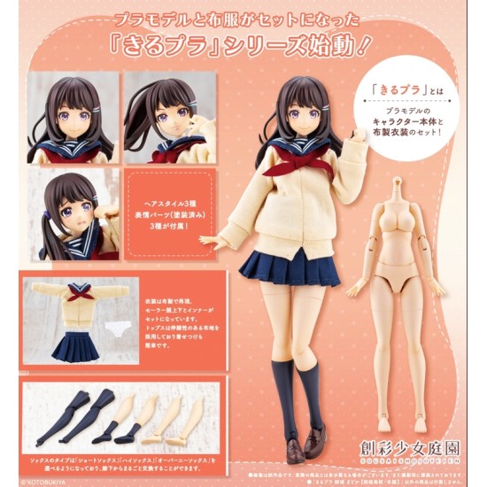 [PreOrder] Kotobukiya 1/10 Sousai Shojo Teien KIRU PLA Yuki Madoka Touou High School Winter Clothes