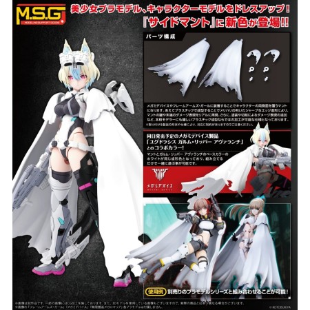 [PreOrder] Kotobukiya M.S.G Modeling Support Goods Dress-up Parts Side Cloak White Ver.