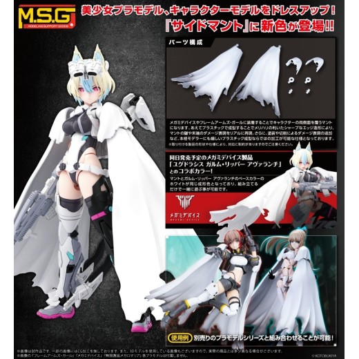 [PreOrder] Kotobukiya M.S.G Modeling Support Goods Dress-up Parts Side Cloak White Ver.