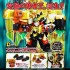 [PreOrder] Kotobukiya The King of Braves GaoGaiGar - D-Style Star Gao Gai Gar (Re-issue)