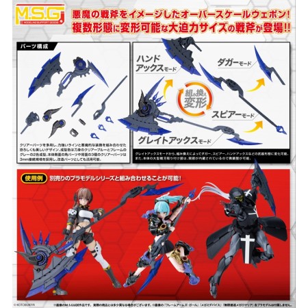 [PreOrder] Kotobukiya M.S.G Modeling Support Goods Heavy Weapon Unit 80 Evil Axe Gray Ver.