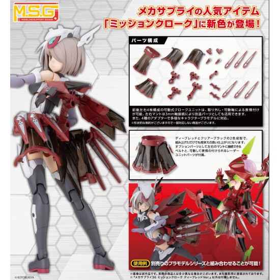 [PreOrder] Kotobukiya M.S.G Modeling Support Goods Mecha Supply 36 Mission Cloak Deep Red Ver.