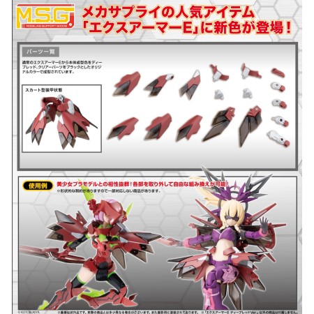 [PreOrder] Kotobukiya M.S.G Modeling Support Goods Mecha Supply 37 Expansion Armor Type E Deep Red Ver.