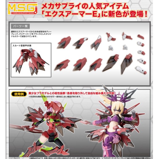 [PreOrder] Kotobukiya M.S.G Modeling Support Goods Mecha Supply 37 Expansion Armor Type E Deep Red Ver.